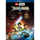 LEGO スター・ウォーズ/フリーメーカーの冒険 シーズン1 PART2 【DVD】