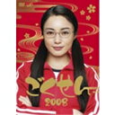 ごくせん2008 DVD-BOX 【DVD】