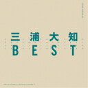 【7/18限定! 楽天会員なら最大P4倍】三浦大知/BEST 【CD+DVD】
