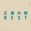 三浦大知／BEST 【CD+DVD】