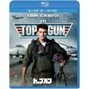 トップガン 3D&2Dブルーレイセット 【Blu-ray】