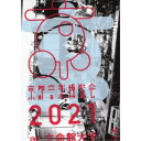 くるり/京都音博 2021 【Blu-ray】