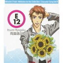 商品種別CD発売日2009/12/23ご注文前に、必ずお届け日詳細等をご確認下さい。関連ジャンルアニメ・ゲーム・特撮アニメミュージックアーティスト森田成一収録内容Disc.101. FRAGILE EXPRESS (3:31) 02. 線路は走るよ6の字に 〜大江戸線へようこそ・両国ver.〜 (3:30) 03. 貴女へ 〜両国逸巳より〜 (Monologue) (2:50) 04. FRAGILE EXPRESS (Off Vocal) (3:31) 05. 線路は走るよ6の字に 〜大江戸線へようこそ・両国ver.〜 (Off Vocal) (3:20)商品概要やさしくてかわいいボイスで女子の声援をひとりじめ！抱きしめたくなるキラキラ・チューン！！美男子キャラが登場するTVアニメ『ミラクル☆トレイン』のキャラクター・ソングCD第6弾は、両国逸巳(CV:森田成一)をフィーチャーしました。彼女気分で盛り上がろう！商品番号LASM-4038販売元ソニー・ミュージックディストリビューション組枚数1枚組収録時間16分 _音楽ソフト _アニメ・ゲーム・特撮_アニメミュージック _CD _ソニー・ミュージックディストリビューション 登録日：2012/10/24 発売日：2009/12/23 締切日：2009/11/13