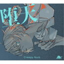 Creepy Nuts/堕天 (期間限定) 【CD+Blu-ray】