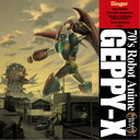 (ゲーム・ミュージック)/’70年代風ロボットアニメ ゲッP-Xのうた 【CD】