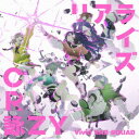 Vivid BAD SQUAD/リアライズ/CR詠ZY 【CD】