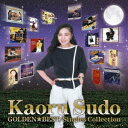 【~9/6まで!! 最大2000円OFFクーポン!!】須藤薫/ゴールデン☆ベスト 須藤薫 シングル・コレクション 【CD】
