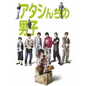 アタシんちの男子 DVD-BOX 【DVD】