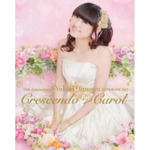 田村ゆかり／20th Anniversary Yukari Tamura LOVE□LIVE 2017 Crescendo□Carol 【Blu-ray】