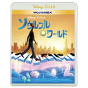 【8/25限定! 2000円OFFクーポン!!】ソウルフル・ワールド MovieNEX 【Blu-ray】