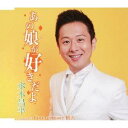 水木昌平/あの娘が好きだよ/Forevermore 横浜 【CD】