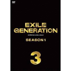 【12/6まで!! 最大2000円OFFクーポン!!】EXILE GENERATION SEASON1 Vol.3 【DVD】