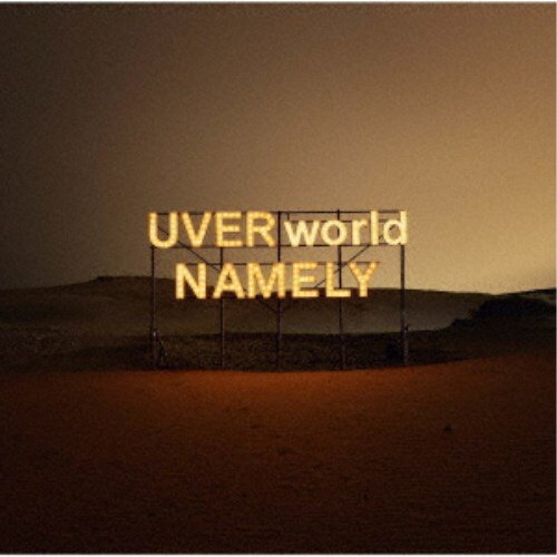 UVERworld／NAMELY (初回限定) 【CD+DVD】