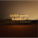 UVERworld／NAMELY (初回限定) 【CD DVD】