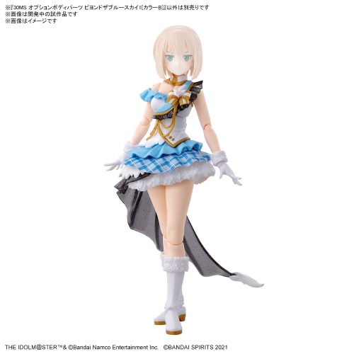 30MS 『アイドルマスター シャイニーカラーズ』 オプションボディパーツ ビヨンドザブルースカイ1［カラーB］おもちゃ プラモデル