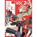 【9/11まで! 最大1000円OFFクーポン】メカウデ VOL.2 【Blu-ray】