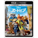 【8/25限定! 2000円OFFクーポン!!】ズートピア UltraHD 【Blu-ray】