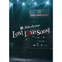 【7/18限定! 楽天会員なら最大P4倍】Hilcrhyme/劇・Hilcrhyme -Lost love song- (初回限定) 【DVD】