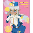 【~7/15 エントリー&5000円以上購入でP最大5倍】このヒーラー、めんどくさい 第2巻 【DVD】