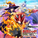 亀山耕一郎/TVアニメ『戦隊レッド 異世界で冒険者になる』 オリジナル・サウンドトラック 【CD】