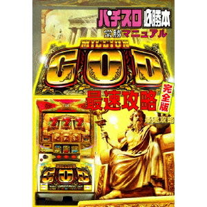 楽天市場】パチスロ ミリオンゴッド（CD・DVD）の通販