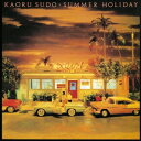 須藤薫/SUMMER HOLIDAY 【CD】