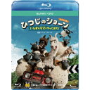 【8/25限定! 2000円OFFクーポン!!】ひつじのショーン スペシャル~いたずらラマがやってきた!~ 【Blu-ray】