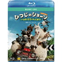 ひつじのショーン スペシャル～いたずらラマがやってきた！～ 【Blu-ray】