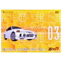 頭文字D Second Stage vol.3 【DVD】