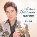 吉村明紘/吉村明紘 〜Show Time〜 【CD】