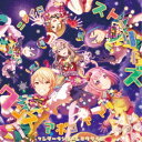 ワンダーランズ×ショウタイム/ニジイロストーリーズ/ワンスアポンアドリーム 【CD】