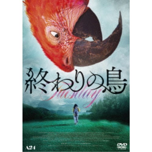 終わりの鳥 【DVD】