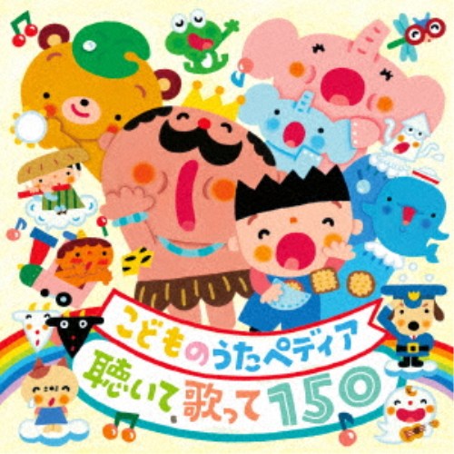 商品種別CD発売日2026/08/05ご注文前に、必ずお届け日詳細等をご確認下さい。関連ジャンル純邦楽／実用／その他童謡／子供向けベビー・知育・教育永続特典／同梱内容歌詞付アーティスト(童謡／唱歌)、大塚庸介、水谷圭見、神崎ゆう子、坂田おさむ、金澤友恵、安西康高、坂田めぐみ収録内容Disc.101.からだ☆ダンダン(2:58)02.ぼよよん行進曲(2:15)03.ジャンボリミッキー！(3:21)04.ピカピカブ〜！(2:08)05.勇気100％(4:12)06.パプリカ(3:18)07.ププッとフムッとかいけつダンス(2:16)08.アンパンマンのマーチ(2:49)09.ブンバ・ボーン！(3:04)10.エビカニクス(2:26)11.崖の上のポニョ(2:44)12.はらぺこカマキリ(2:21)13.ぱんぱかぱんぱんぱーん(1:55)14.おまめ戦隊ビビンビ〜ン(2:14)15.のりものステーション(1:52)16.はたらくくるま 1(3:05)17.新幹線でゴー！ゴ・ゴー！(2:13)18.きかんしゃトーマスのテーマ2(1:33)19.ドラえもん(3:58)20.ボロボロロケット(2:01)21.じゅんびばんたんたん！(2:14)22.のりまきペラパリおんど(2:15)23.ベイビーシャーク(1:58)24.ぼくらのロコモーション(1:58)25.まんまるスマイル(2:14)26.おどるポンポコリン(3:11)27.となりのトトロ(4:00)28.むしむしフェスティバル(2:02)29.やっほー☆(2:11)30.はみがきじょうずかな(2:28)Disc.201.春が来た(1:48)02.春の小川(2:31)03.めだかの学校(2:06)04.うれしいひなまつり(1:56)05.翼をください(3:14)06.ふるさと(4:31)07.一年生になったら(1:42)08.せんせいとおともだち(1:49)09.チューリップ(1:23)10.ちょうちょう(1:57)11.こいのぼり(1:25)12.おかあさん(1:07)13.ぞうさん(1:05)14.ことりのうた(1:02)15.おはなしゆびさん(1:48)16.カラスのかっくん(1:58)17.ぐーちょきぱー(1:35)18.ごあいさつ(4:34)19.すずめがサンバ(1:13)20.おつかいありさん(1:18)21.おひるねしましょう(2:30)22.かわいいかくれんぼ(2:20)23.鳩(1:12)24.バスにのって(1:07)25.手をたたきましょう(2:13)26.やまのワルツ(1:26)27.かえるの合唱(1:34)28.靴が鳴る(1:34)29.手のひらを太陽に(2:43)30.ゆりかごのうた(2:12)31.ピクニック(2:12)32.サッちゃん(1:32)33.たなばたさま(1:23)34.アイアイ(1:48)35.アイスクリームのうた(2:49)36.あめふり(1:32)37.あめふりくまのこ(2:00)38.歌うクジラ(2:07)39.海(1:51)40.大波小波(0:29)Disc.301.うらしまたろう(2:10)02.ぼくのミックスジュース(1:57)03.みなみのしまのハメハメハだいおう(2:18)04.バナナのおやこ(1:59)05.シャボン玉(1:43)06.にじのむこうに(1:47)07.くじらのバス(1:08)08.かたつむり(1:26)09.明日は晴れる(2:14)10.地球ぴょんぴょん(1:59)11.おばけなんてないさ(2:01)12.イカ イカ イルカ(1:49)13.お〜い！(2:25)14.しゅりけんにんじゃ(1:14)15.おもちゃのマーチ(1:14)16.すいかの名産地(1:58)17.たこやきなんぼマンボ(1:53)18.森のくまさん(1:58)19.どっちんかっちん(0:49)20.ひょっこりひょうたんじま(3:21)21.ちいさい秋みつけた(2:39)22.とんぼのめがね(1:29)23.赤とんぼ(2:34)24.七つの子(3:01)25.どんぐりころころ(1:04)26.大きな栗の木の下で(1:24)27.まつぼっくり(1:12)28.犬のおまわりさん(1:39)29.こぎつね(1:22)30.証城寺の狸囃子(1:03)31.夕焼小焼(2:08)32.クラリネットをこわしちゃった(2:04)33.おんまはみんな(1:47)34.あ・い・う・え・おにぎり(2:56)35.あしたてんきにな〜れ！(1:25)36.うさぎ(1:07)37.大きな古時計(4:11)38.チーしちゃおう(0:51)39.もぐらトンネル(1:37)40.世界中のこどもたちが(3:00)Disc.401.線路は続くよどこまでも(3:31)02.汽車ポッポ(2:09)03.ドコノコノキノコ(2:14)04.きのこの唄(3:13)05.やまのおんがくか(1:54)06.月夜のポンチャラリン(2:30)07.さんぽ(2:44)08.いとまき(1:17)09.おなかのへるうた(1:03)10.げんこつやまのたぬきさん(1:17)11.おにのパンツ(フニクリ・フニクラ)(1:59)12.いっぽんばしこちょこちょ(1:12)13.りんごみかんバナナ(1:31)14.ぐるぐるどっか〜ん！(2:11)15.こぶたぬきつねこ(1:47)16.おうま(1:14)17.いちじくにんじん(0:45)18.ドレミのうた(2:38)19.おもちゃのチャチャチャ(2:21)20.アルゴリズムたいそう(1:13)21.5匹のこぶたとチャールストン(2:01)22.ふしぎなポケット(0:55)23.ずいずいずっころばし(1:21)24.とんとんとんとんひげじいさん(2:01)25.北風小僧の寒太郎(2:37)26.お寺の和尚さん(0:53)27.ワンワンパラダイス(1:34)28.パンダ うさぎ コアラ(2:10)29.ドロップスのうた(1:55)..他商品概要こどものうた最新コンピレーション4枚組、ドドーンと特盛150曲!!DISC1は、こども向けTV番組などで使用された人気曲を中心に30曲。DISC2、3、4は、定番のキッズソング、童謡、わらべうたなどをテーマ季節感に沿って120曲を収録。人気の100曲収録商品から1.5倍の全150曲、トータルタイム約5時間、大満足のお買い得盤！こどもから大人まで、みんなで楽しめる、うたの大百歌事典。商品番号CRCD-2538販売元クラウン徳間ミュージック販売組枚数4枚組収録時間305分 _音楽ソフト _純邦楽／実用／その他_童謡／子供向け_ベビー・知育・教育 _CD _クラウン徳間ミュージック販売 登録日：2026/05/28 発売日：2026/08/05 締切日：2026/06/24