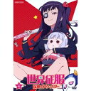 【6/1限定エントリーでP3倍】世界征服 謀略のズヴィズダー 4 【DVD】