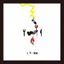 ユナイト/レヴ/ice(初回限定) 【CD】