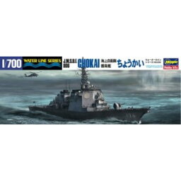 1／700 海上自衛隊 護衛艦 ちょうかい 【030】 (プラモデル)おもちゃ プラモデル