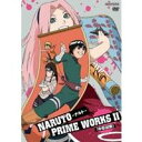 【6/1限定エントリーでP3倍】NARUTO-ナルト- PRIME WORKS II<中忍試験> 【DVD】