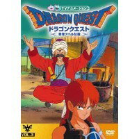 ドラゴンクエスト 〜勇者アベル伝説〜VOL.3 【DVD】