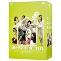 オー！マイガール！！ DVD-BOX 【DVD】