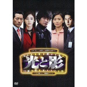 光と影＜ノーカット版＞BOX2 【DVD】