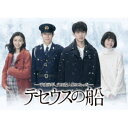 テセウスの船 DVD-BOX 【DVD】