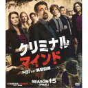 クリミナル・マインド/FBI vs. 異常犯罪 シーズン15<ファイナル> コンパクト BOX 【DVD】