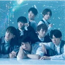 ジャニーズWEST/星の雨 【CD】