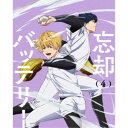 忘却バッテリー 第4巻 【Blu-ray】