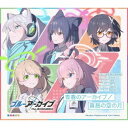 アビドス高等学校対策委員会/青春のアーカイブ/真昼の空の月 (初回限定) 【CD】