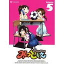 みつどもえ 5 【DVD】