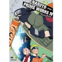 【6/1限定エントリーでP3倍】NARUTO PRIME WORKS IV<ナルトとサスケ> スペシャルプライス版 【DVD】