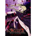 商品種別DVD発売日2010/03/25ご注文前に、必ずお届け日詳細等をご確認下さい。関連ジャンルアニメ・ゲーム・特撮国内TV版特典情報初回特典EDカードピンナップ(2枚)、特製ブックレット(8P)、環望先生描き下ろし3巻収納BOX永続特典／同梱内容■映像特典Club AT-Xインタビュー映像／Intermission1＆2■その他特典・仕様キャストによるオーディオコメンタリー商品概要シリーズストーリー普通の高校生活を送っていた鏑木アキラ。しかし彼には幼い頃に交わした盟約があった。それは夜の眷属の王・ヴァンパイアの女王に仕えるといういうものだった。その少女こそが古の契約の王女、ヴァンパイアを銃べる孤高の女王にして世の中の闇に君臨する少女ミナ・ツェペシュだった。日本に現れた少女の目的はヴァンパイア専用居住区＝ヴァンパイアバンドを設立する事…。空想に思われたヴァンパイアの出現と、日本における特区の建国。戸惑う人々はヴァンパイアと共存ずべきか否かを模索し、そして対立するヴァンパイア勢力は女王の座を降ろさんとミナの命を狙う…。『ダンス イン ザ ヴァンパイアバンド 第1話 プロムナイト』東京湾上に浮かぶその島は東京零号埋立地の名で知られていました。島と本土をつなぐのは一本の海底トンネルだけ…。それ以外、橋はおろか船舶の往来さえありませんでした。誰が何のために建設したのか。国民やマスコミの問いに対し、国をはじめ、全ての関係者が沈黙を守っていたその島の所有者が、今日…ついに姿を現わしたのです。『ダンス イン ザ ヴァンパイアバンド 第2話 ハウリング』あの頃の私は、それがこの日に始まったものだと、ずっと信じていました。世間は吸血鬼の話で持ちきりで-でも彼は、その話題が出るたびになぜか不機嫌になってしまいました。そう、彼自身このときは忘れていたんです。二人の物語は、もっと昔。-私が彼と出会うずっと前から、始まっていたことを-。本編46分＋特典10分スタッフ&amp;キャスト環望(原作)、新房昭之(監督)、紺野直幸(キャラクターデザイン)、紺野直幸(総作画監督)、MEIMU(デザインワークス)、小林徳光(デザインワークス)、西表美智代(色彩設計)、関一彦(編集)、flying DOG(音響制作)、シャフト(アニメーション制作)、吉野弘幸(シリーズ構成)、園田雅裕(シリーズディレクター)、東厚治(美術監督)、藤田智史(撮影監督)、鶴岡陽太(音響監督)、土橋安騎夫(音楽)、ジェンコ(プロデュース)悠木碧、中村悠一、斉藤千和、甲斐田裕子、伊藤静商品番号ZMBZ-5421販売元メディアファクトリー組枚数1枚組収録時間56分色彩カラー制作年度／国2010／日本画面サイズ16：9LB音声仕様日本語 リニアPCMコピーライト(C)2010 環望・メディアファクトリー／ヴァンパイアバンド行政府 _映像ソフト _アニメ・ゲーム・特撮_国内TV版 _DVD _メディアファクトリー 登録日：2010/01/04 発売日：2010/03/25 締切日：2010/02/18