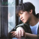 新浜レオン/さよならを決めたのなら/ダメ ダメ…《通常盤B》 【CD】