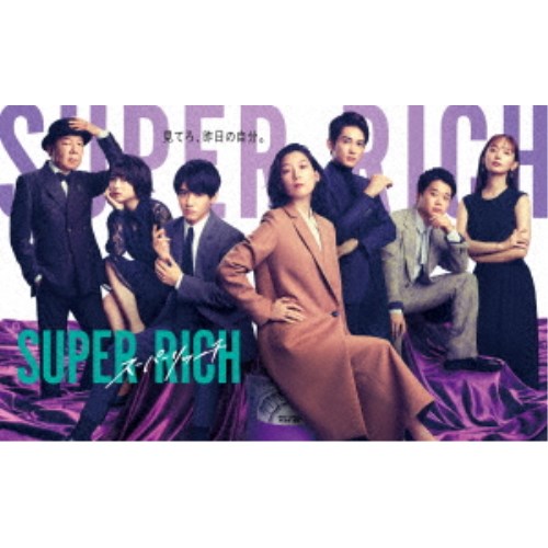 SUPER RICH ディレクターズカット版 DVD-BOX 【DVD】